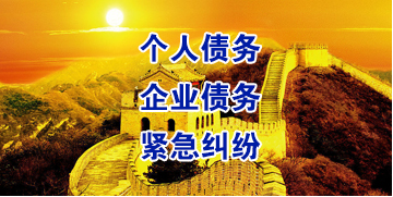 利通要账公司